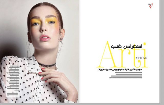 Issue 917 ماكياج ربيع 2018