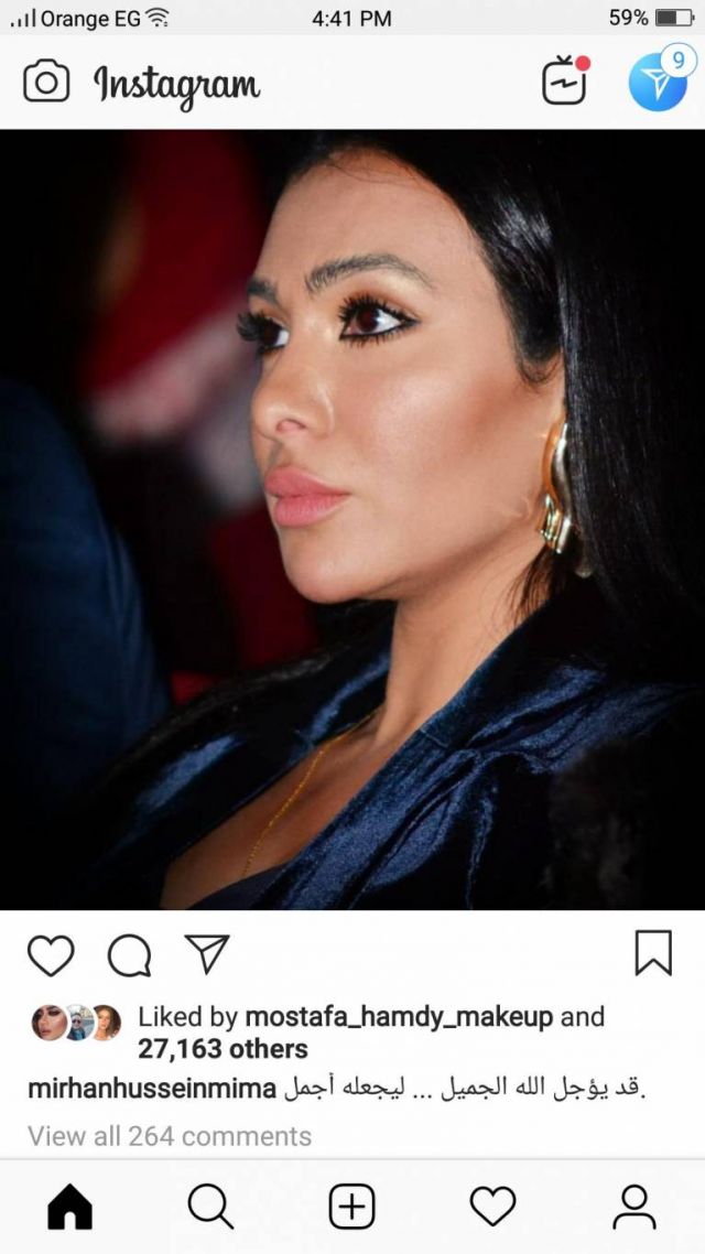 رسالة ميريهان قبل حبسها