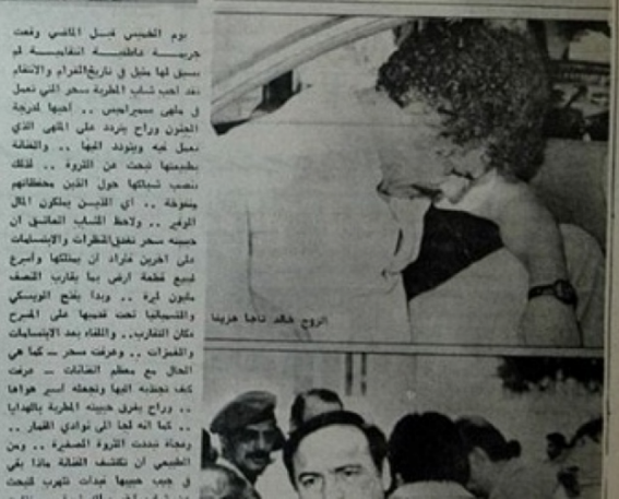 بالصور - مقتل الفنّانة زوجة خالد تاجا بجريمة ضحيتها 30 سورياً و27 جريحاً ما تزال لغزاً محيراً