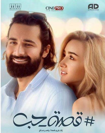 ما هو موقف أحمد حاتم بعد غياب هنا الزاهد عن العرض الخاص لفيلمهما؟