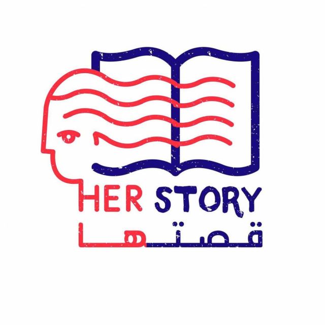 مبادرة «قصتها»... 
انتفاضة للمرأة العربية لتعريف العالم بتاريخها