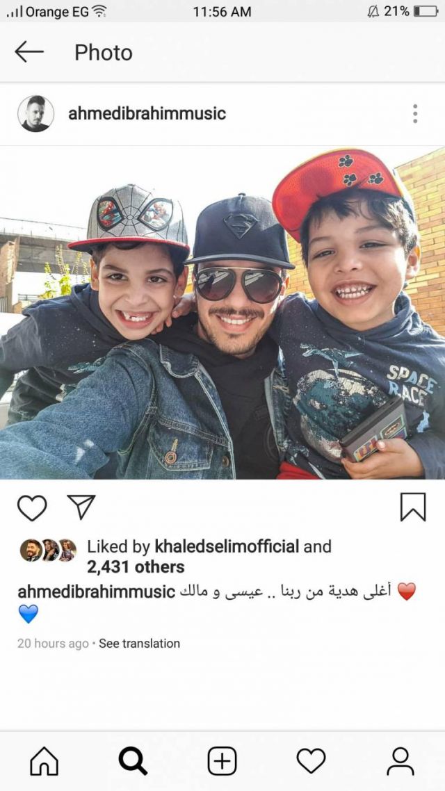 أحمد إبراهيم وطفليه