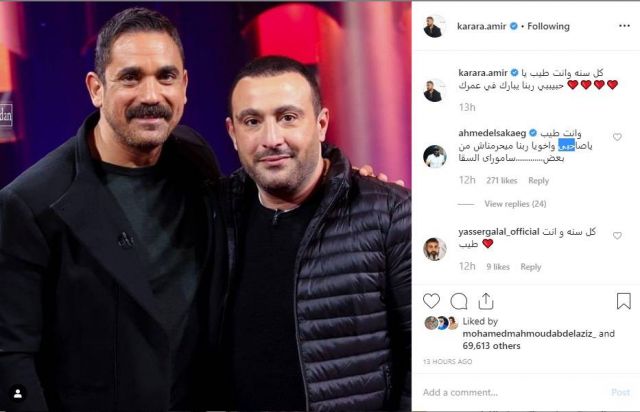 أمير كرارة يهنئ أحمد السقا بعيد ميلاده