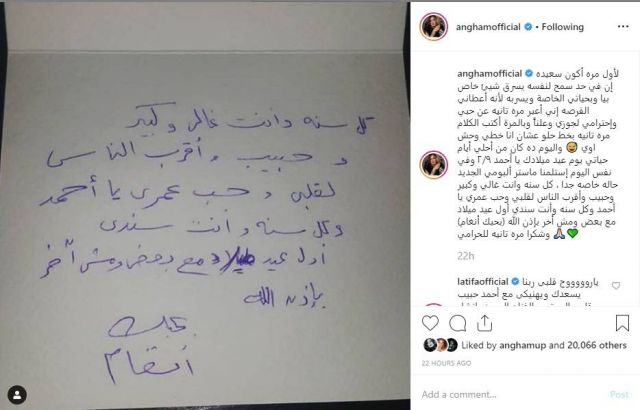 خطاب أنغام وتعليقها عليه