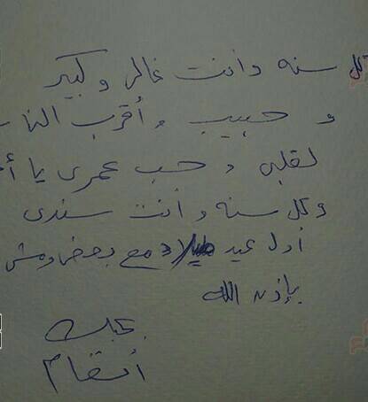 رسالة أنغام