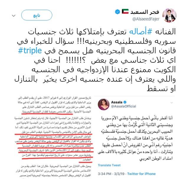 منشور فجر السعيد تهاجف فيه أصالة