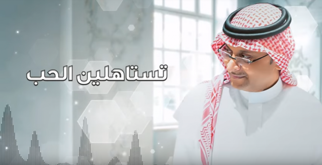 باالفيديو - كونوا اول من يستمع الى جديد عبد المجيد عبد الله  