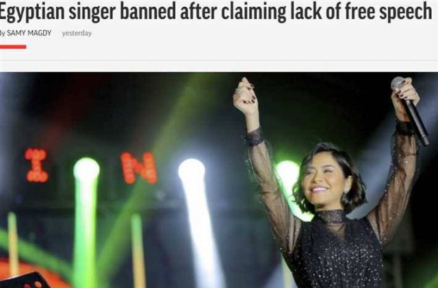 ماذا كتبت الصحافة العالمية عن أزمة شيرين والأمن القومي المصري؟