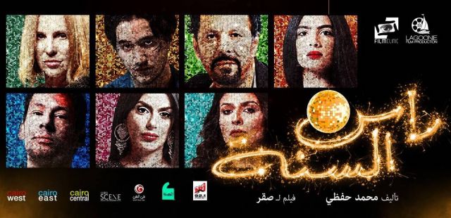 أفيش الفيلم