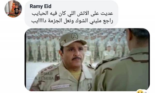 السخرية من فؤاد