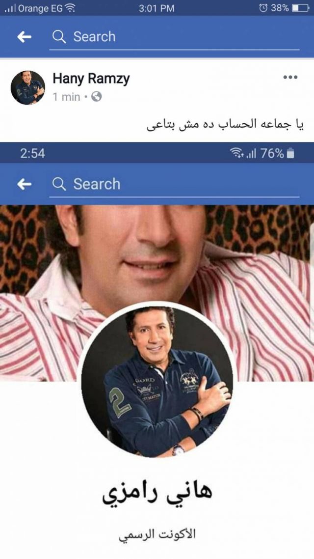 هاني رمزي يكشف عن حسابا مزيفا له