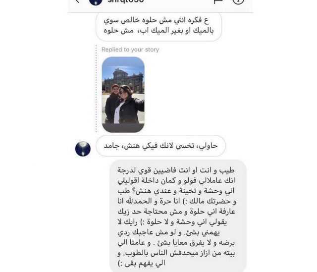 فنانة مصرية تتعرض للتنمر والسخرية الجارحة بسبب وزنها... وهذا ردّها الناري