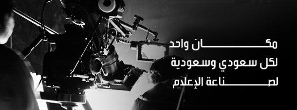 صقل المهارات السعودية الشابة عبر مخيَّمات تدريب متخصِّصة في الصناعات الثقافية والإبداعية من 