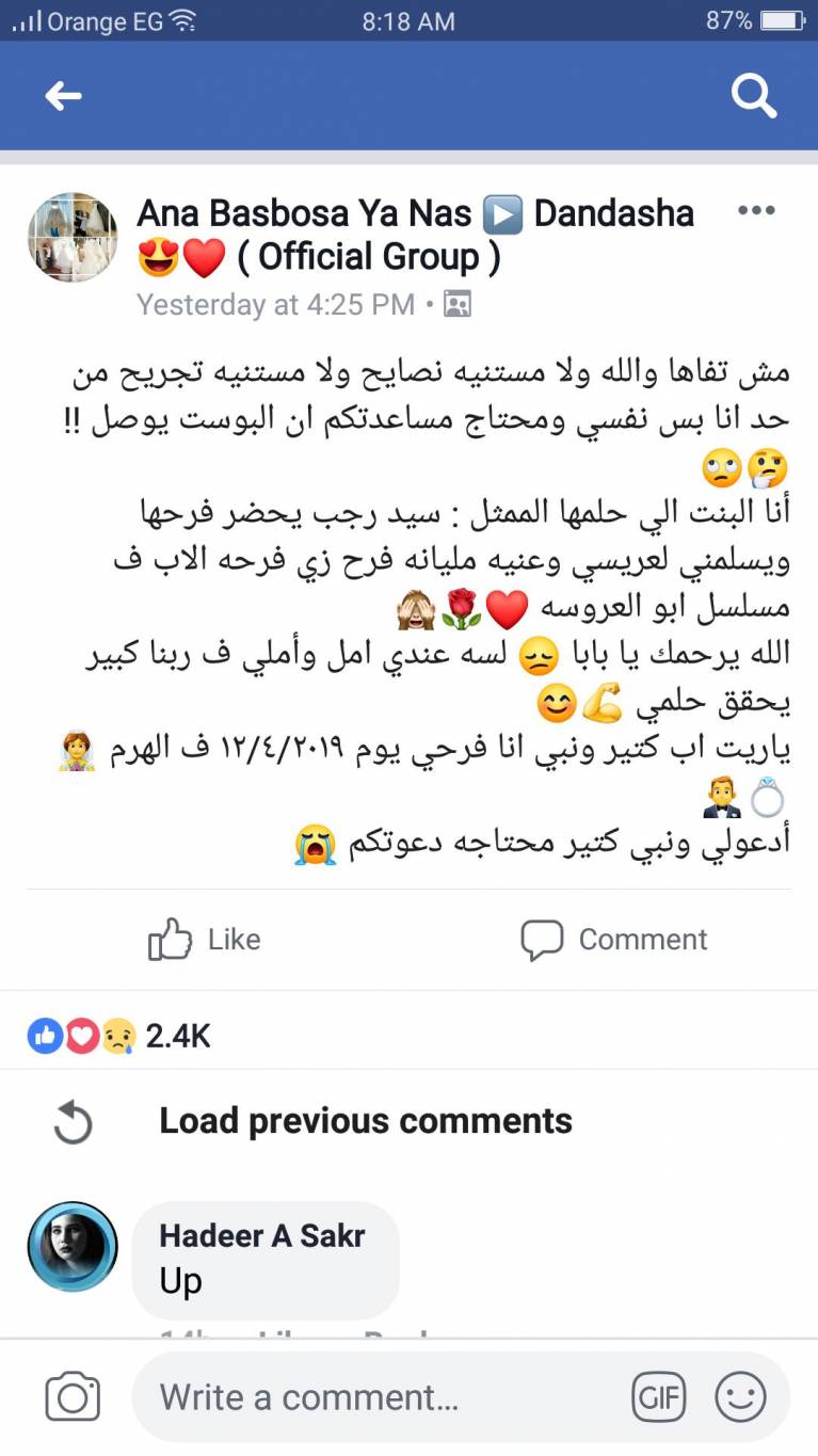فتاة تطلب من فنان شهير حضور حفل زفافها وتسليمها لعريسها.. من هو؟ ولماذا اختارته؟