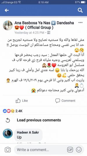 فتاة تطلب من فنان شهير حضور حفل زفافها وتسليمها لعريسها.. من هو؟ ولماذا اختارته؟