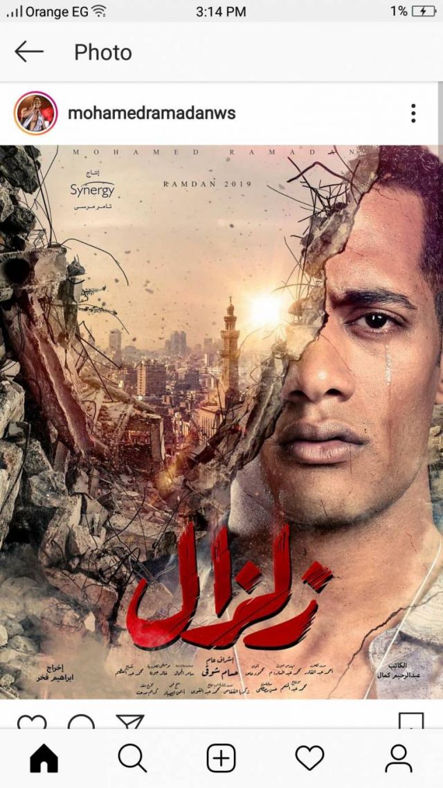 بوستر آخر للمسلسل يظهر فيه رمضان وحده