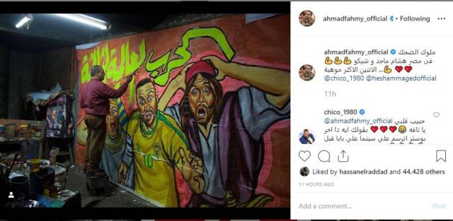 بوستر فيلم الحرب العالمية الثالثة كما نشره أحمد فهمي