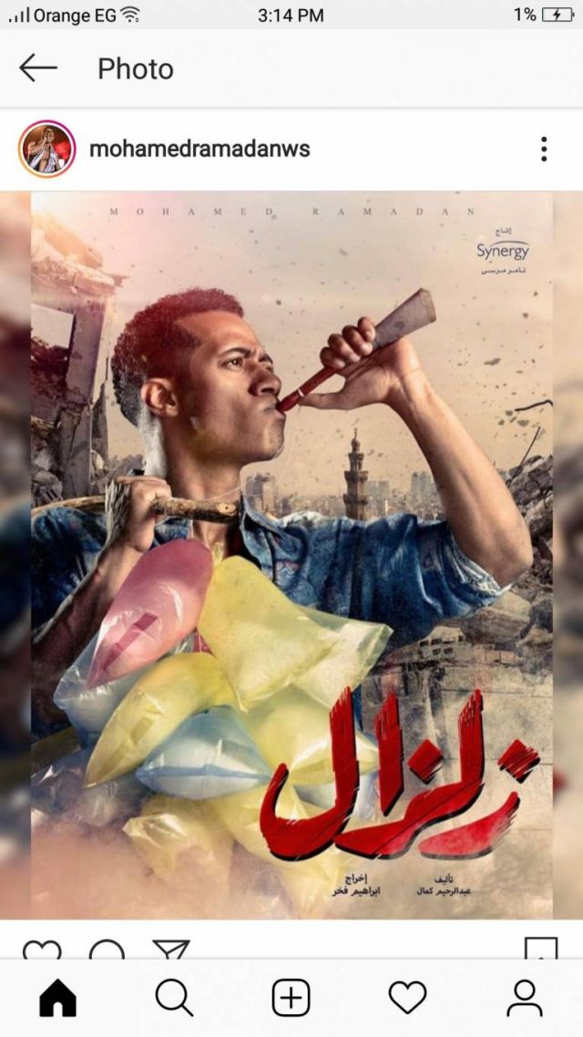 محمد رمضان منفرداً ببوستر مسلسله