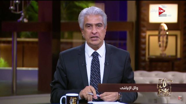 وائل الإبراشي