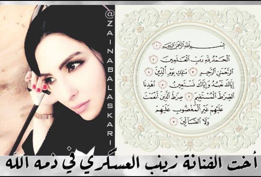 فنانة خليجية تفطر القلوب بإعلان وفاة شقيقتها