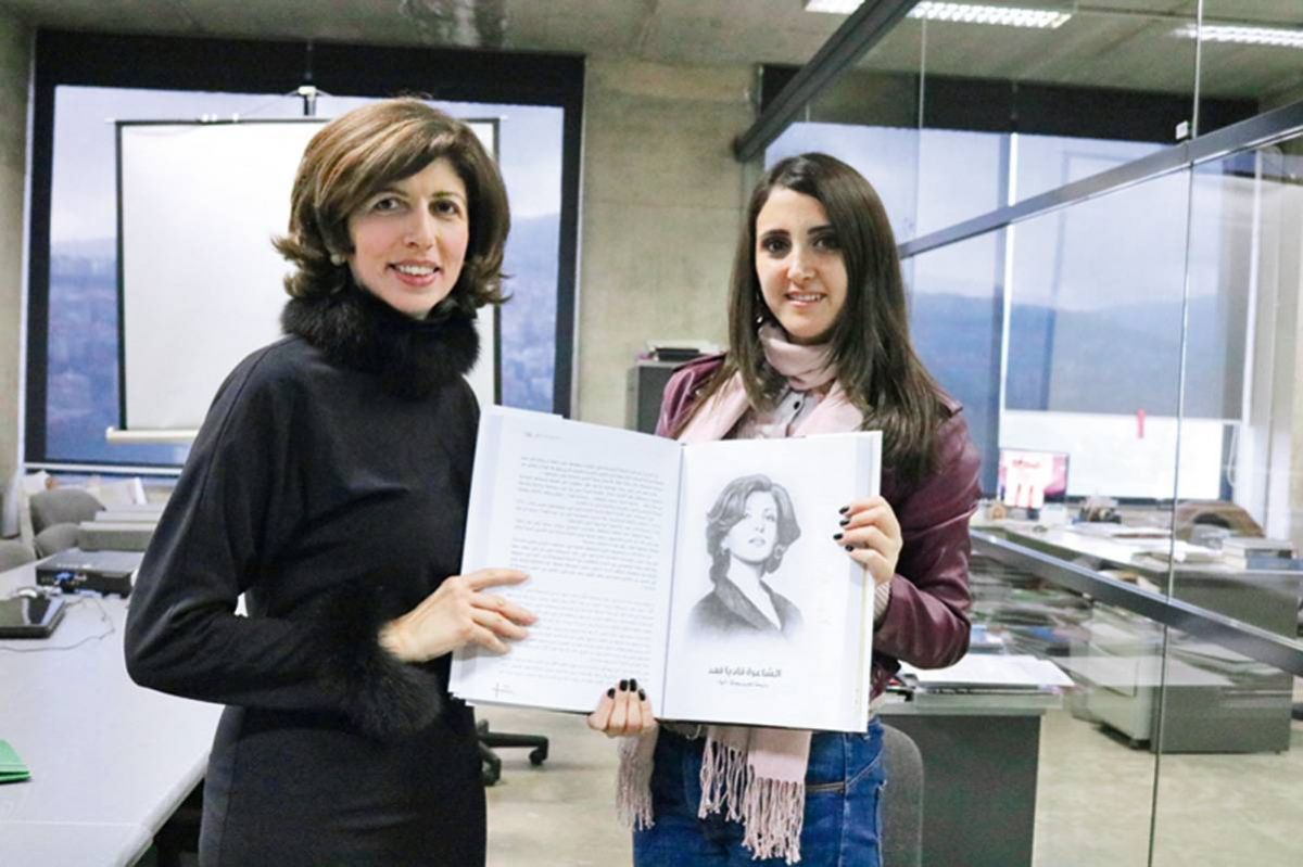 فاديا فهد ضمن كتاب «رواد من لبنان»