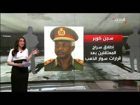 بالفيديو من السودان -تعرفوا على السجن الذي يحتجز فيه عمر البشير