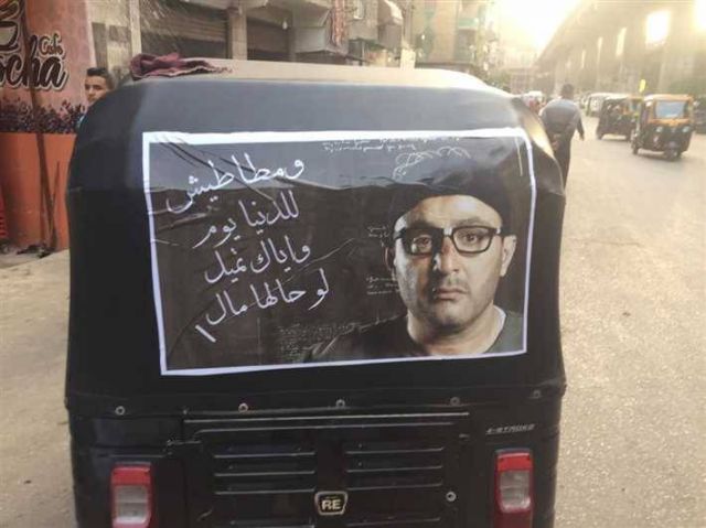 أفيش مسلسل ولد الغلابة على ظهر توكتوك