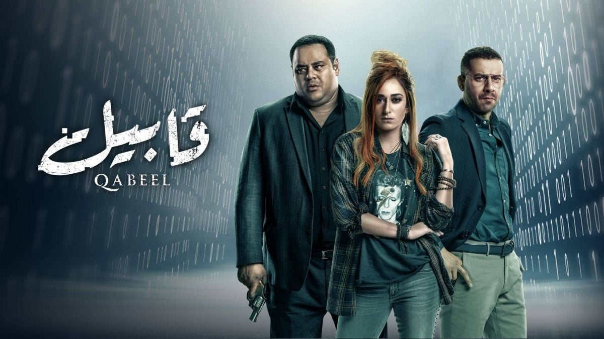 بعد عرض الحلقة الأولى: الجمهور يكتشف خطأ في تتر مسلسل 