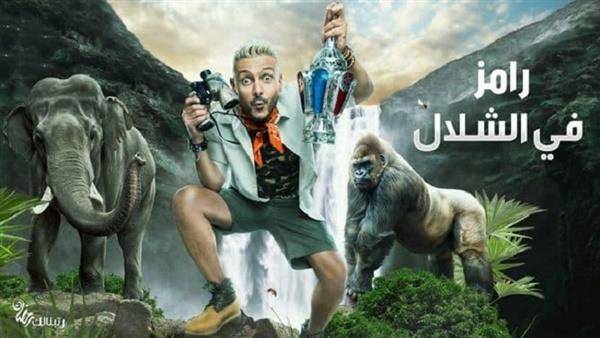 بالفيديو - بعد نشر برومو البرنامج... من قال عن رامز جلال: 