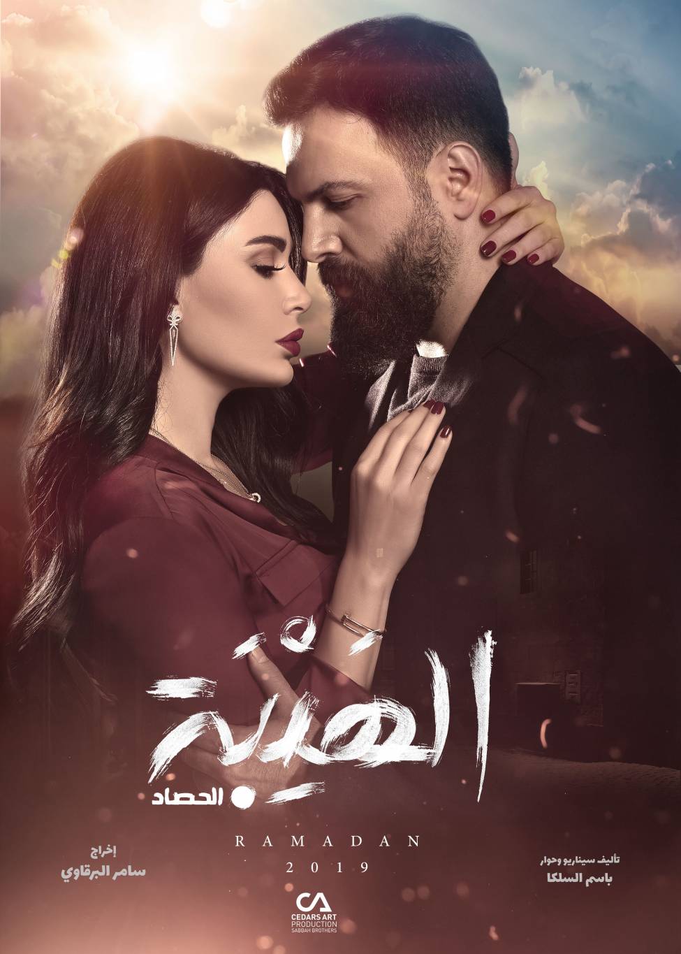 شاهدوا زوج سيرين عبد النور يعلّق على صورتها مع تيم حسن