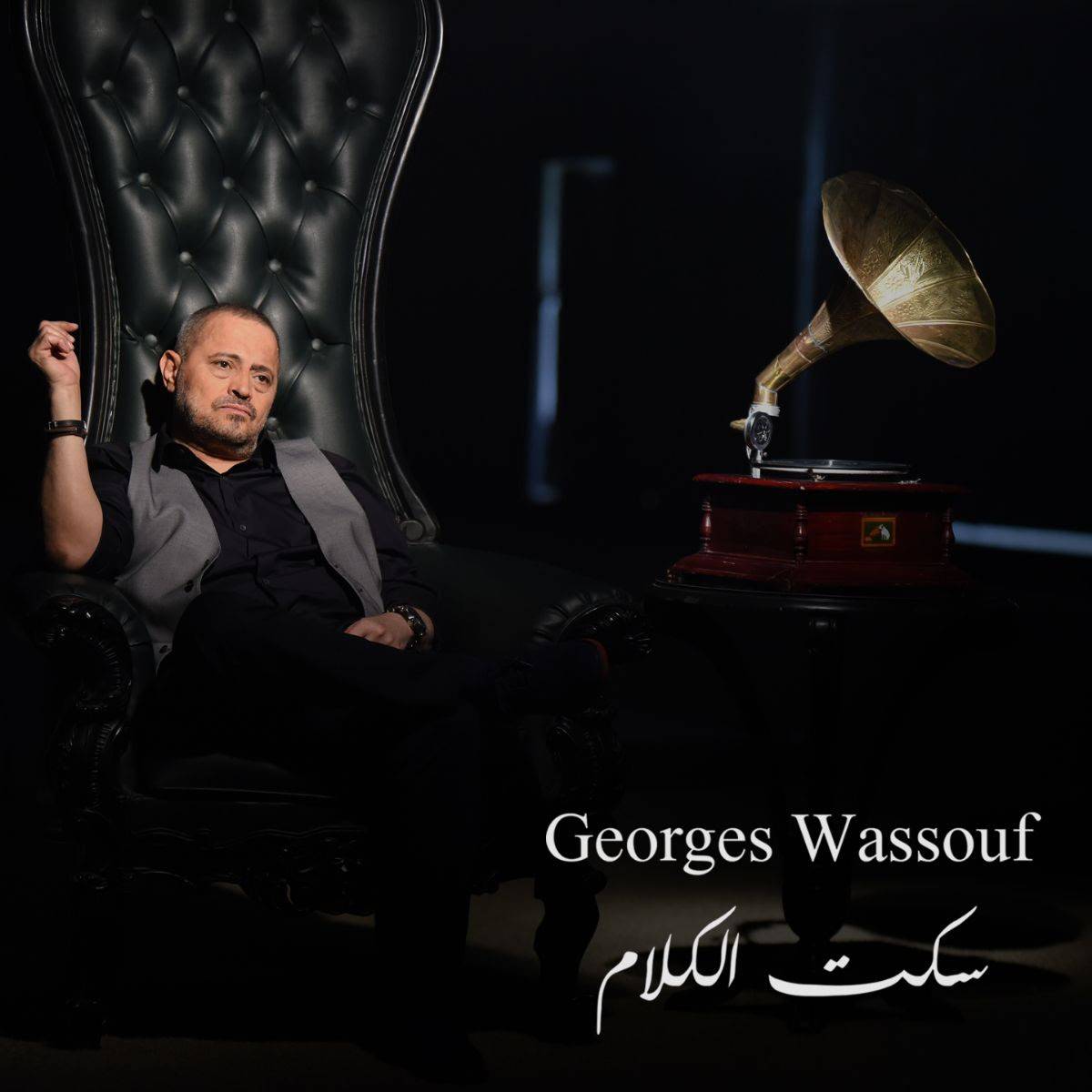 بالفيديو - جورج وسوف يطلق 