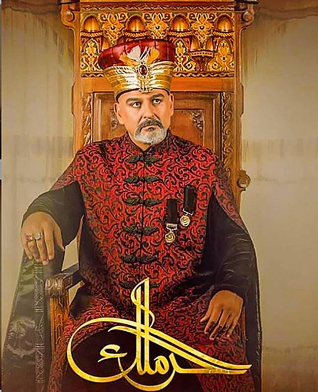 افيش مسلسل الحرملك