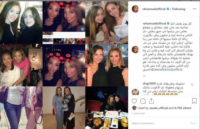 رسالة ريهام سعيد لريم البارودي