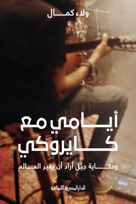 غلاف الكتاب