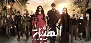 "لها" تكشف - مقتل "ثروت" و"شيخ الجبل" في نهاية "الهيبة"... اليكم التفاصيل