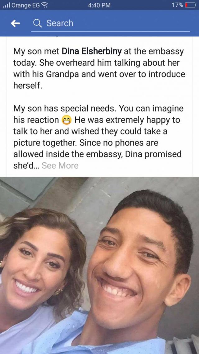 دينا والشاب