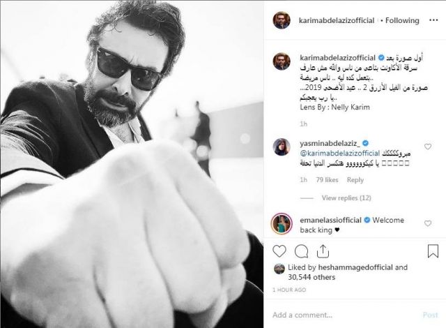 كريم عبدالعزيز يعلن استرداده حسابه المسروق