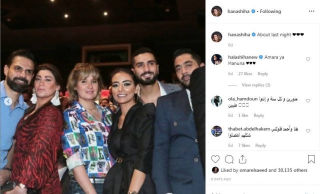 هنا شيحة وقفت بعيداً عن أحمد فلوكس في العرض الخاص لفيلمه