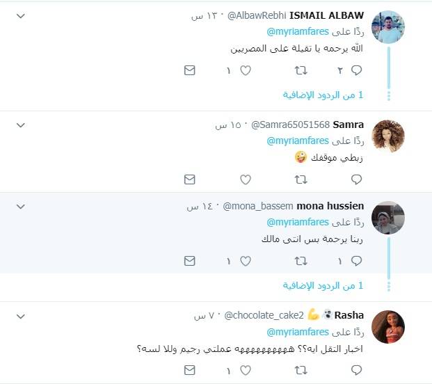 الردود على تغريدة ميريام