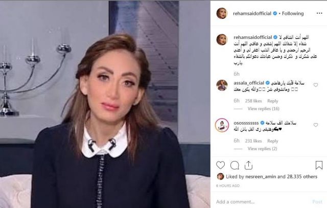 ريهام سعيد تدعو الله الشفاء