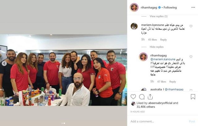 منشور ريهام حجاج