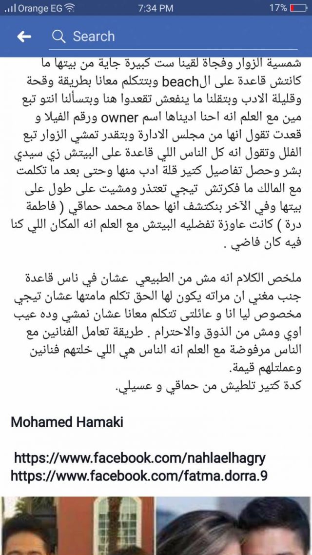 البوست الذي نشرته الفتاة