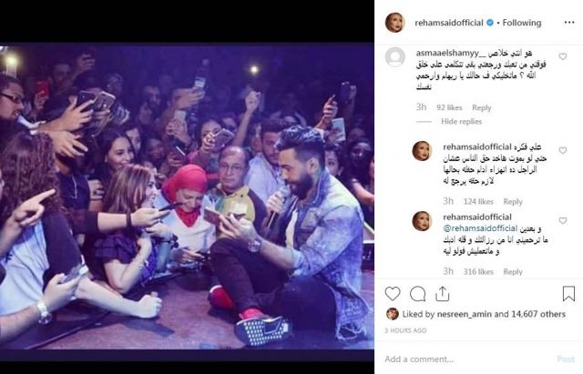 منشور ريهام سعيد