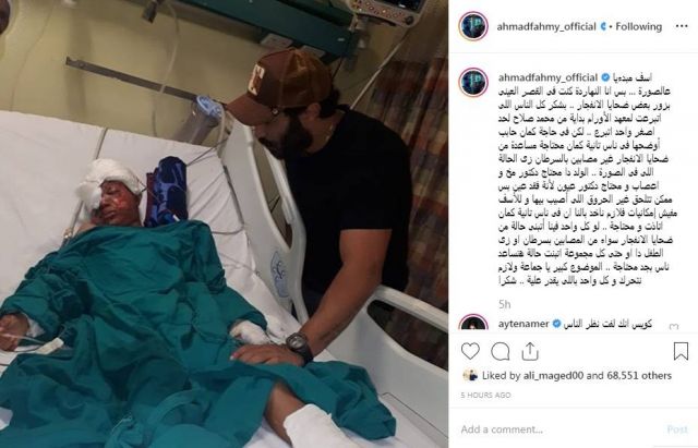 منشور أحمد فهمي