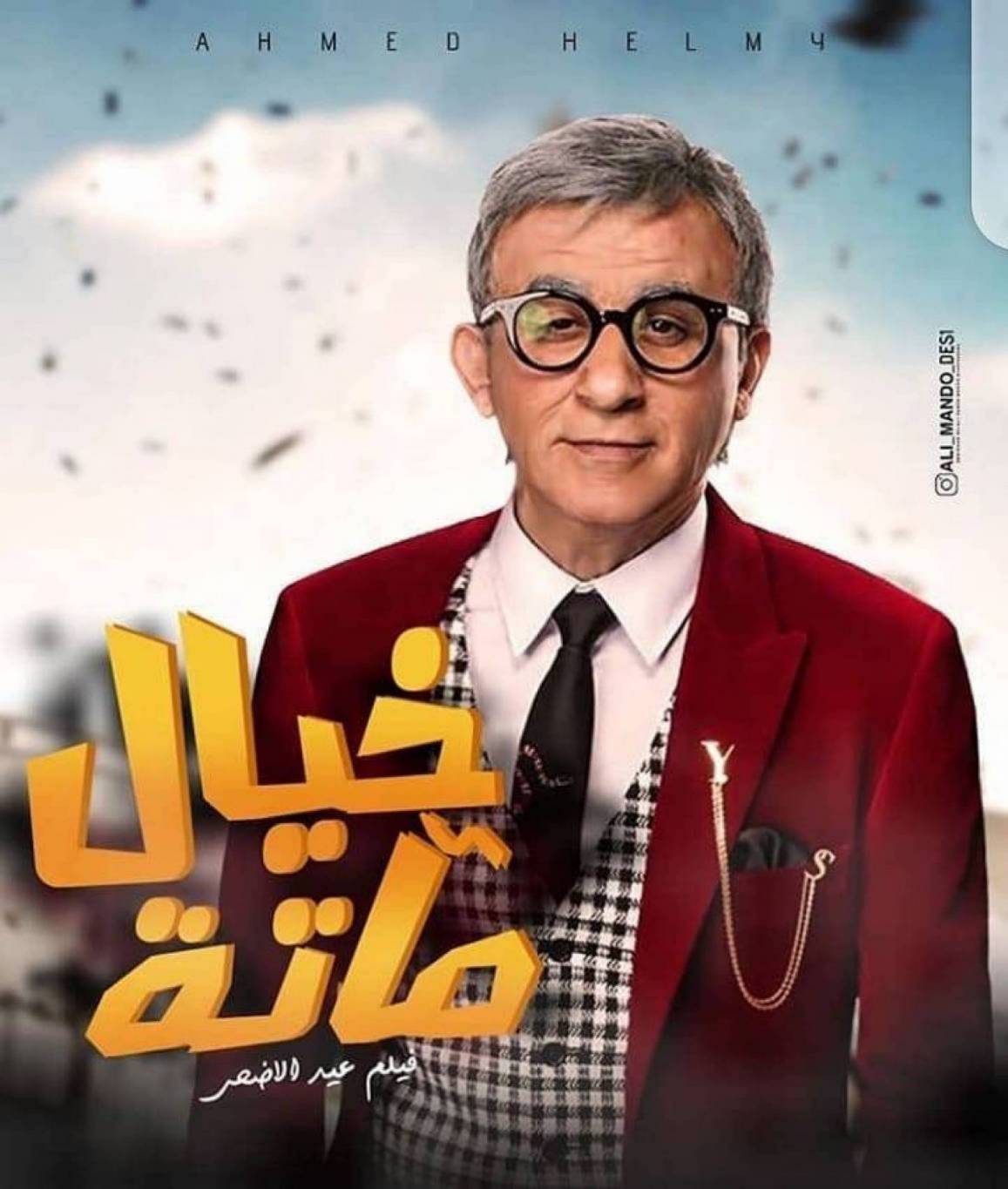 مصائب قوم عند قوم فوائد.. القبض على مخرج 