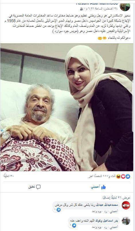 الصورة المتداولة