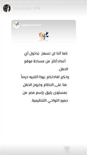 باقي منشور تامر حسني