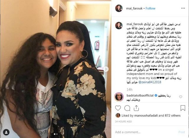 منشور مي فاروق