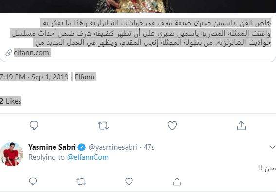 نفي ياسمين صبري