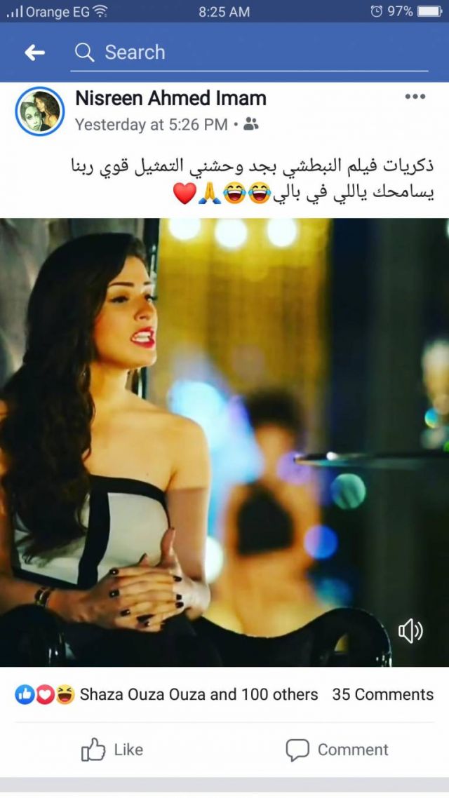 منشور نسرين إمام